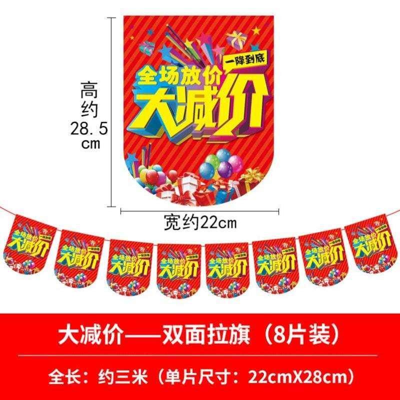 悬挂美，装饰美-开业吊旗新主张